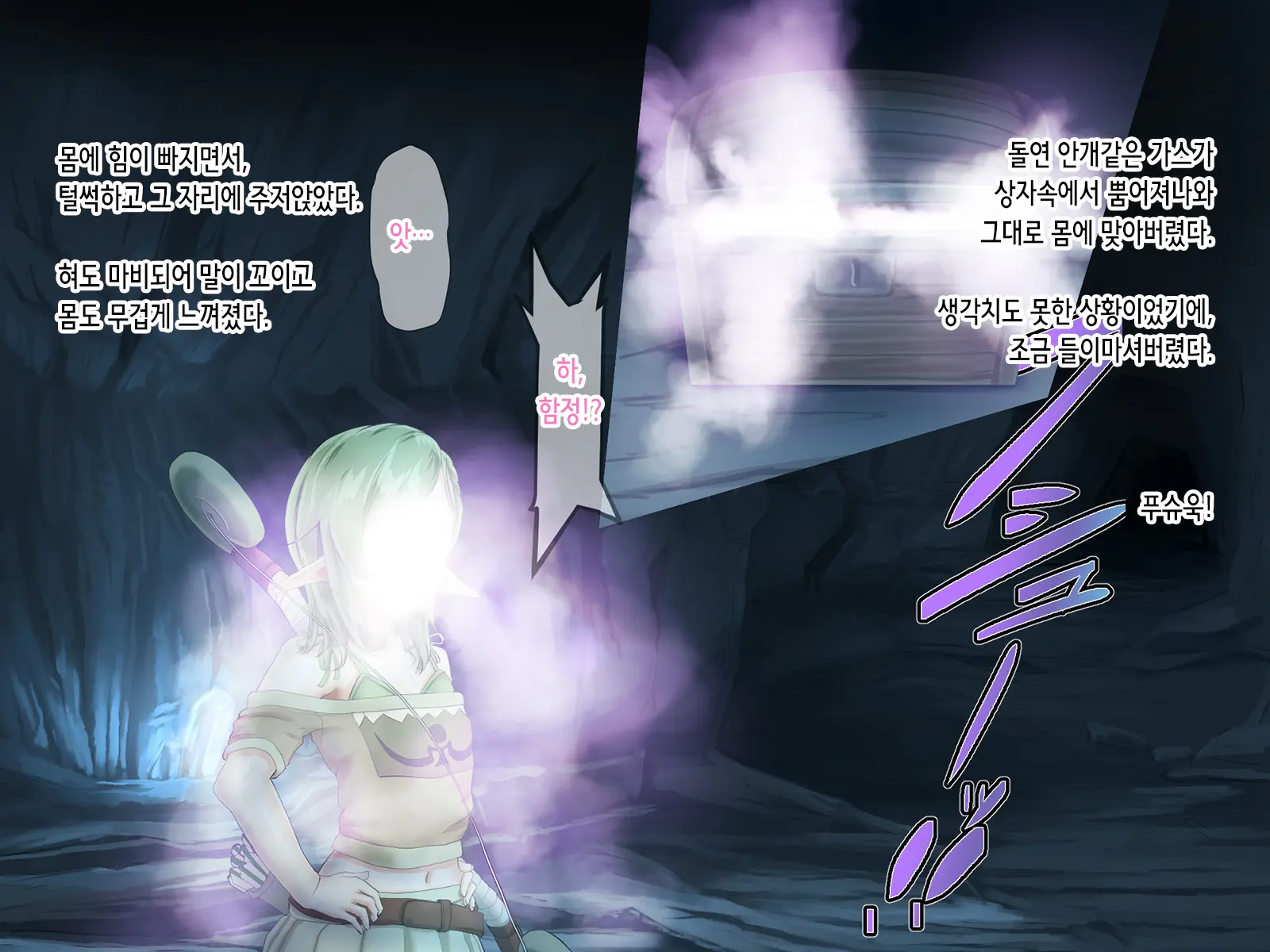 Mamono No Naedoko ~Yumitsukai No Elf~